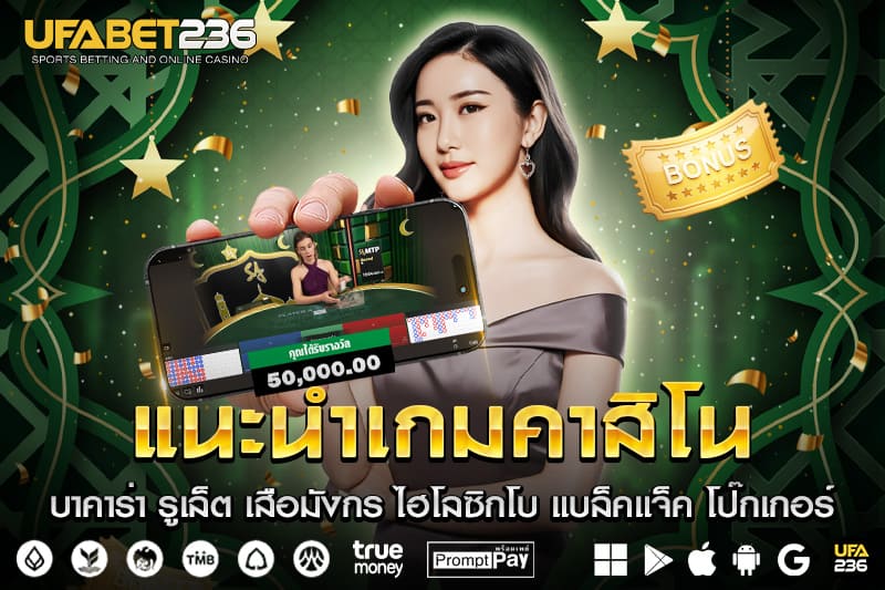 คาสิโนออนไลน์